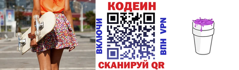 закладки  Чулым  ссылка на мегу рабочий сайт  Кодеин напиток Lean (лин) 