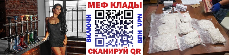Мефедрон мяу мяу  Чулым 