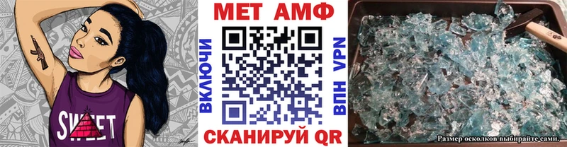 МЕТАМФЕТАМИН Декстрометамфетамин 99.9%  закладки  Чулым 