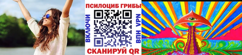 Псилоцибиновые грибы MAGIC MUSHROOMS  Чулым 
